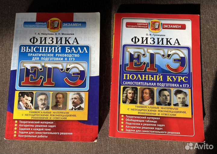 Задачник егэ по физике (2016-2017 уч.год)