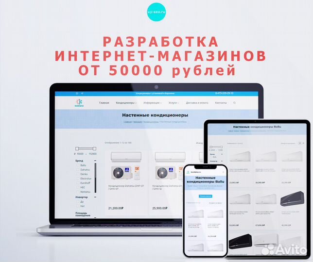 SEO продвижение. Создание сайтов. Реклама Я.Директ