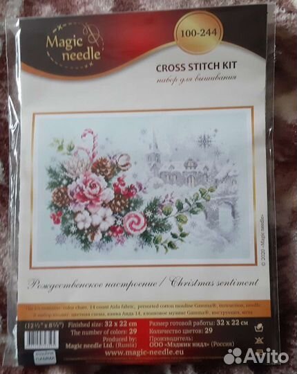 Набор для вышивания крестом