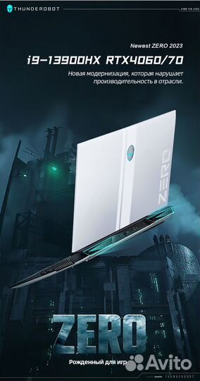 Белый В наличии I9-13900HX RTX 4060 140W Thunderob