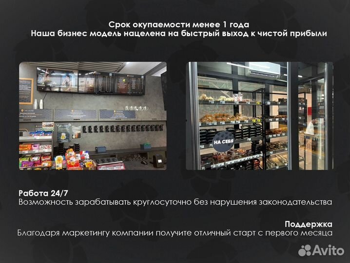 Пивмастер*Дутьмастер