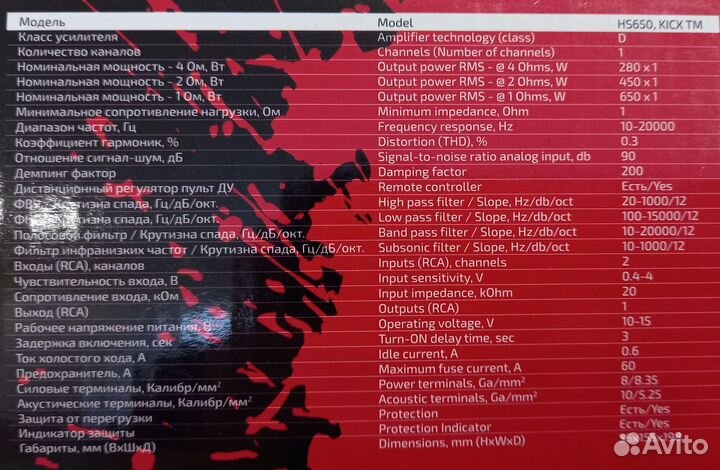 Новый широкополосный моноблок Kicx HeadShot HS 650