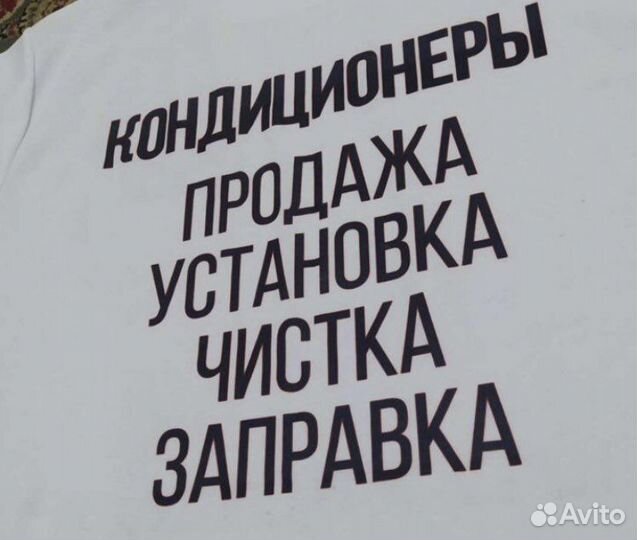 Кондиционеры установка