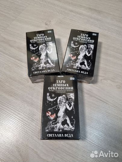 Taro темных откровений Светлана Веда