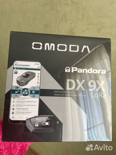 Автосигнализация с автозапуском пандора