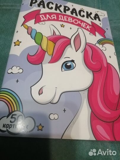 Раскраска для девочек