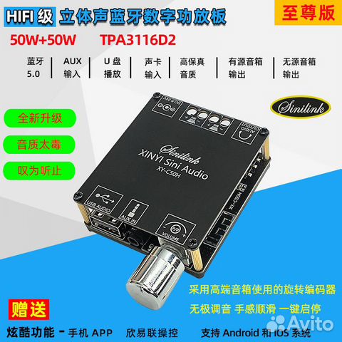 Усилитель 2х50 Ватт с Bluetooth