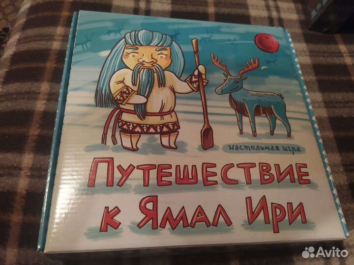 Игра настольная новая Путешествие к Ямал Ири
