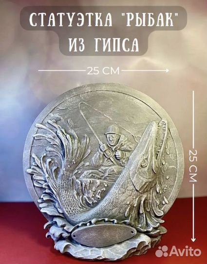 Подарок для мужчины,для рыбака