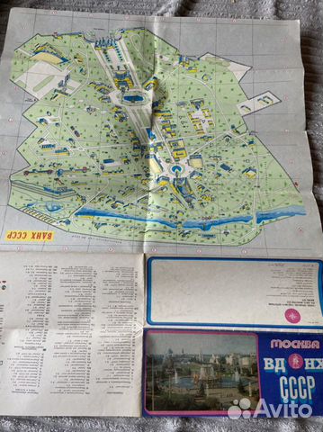 Карта Москва ВДНХ СССР