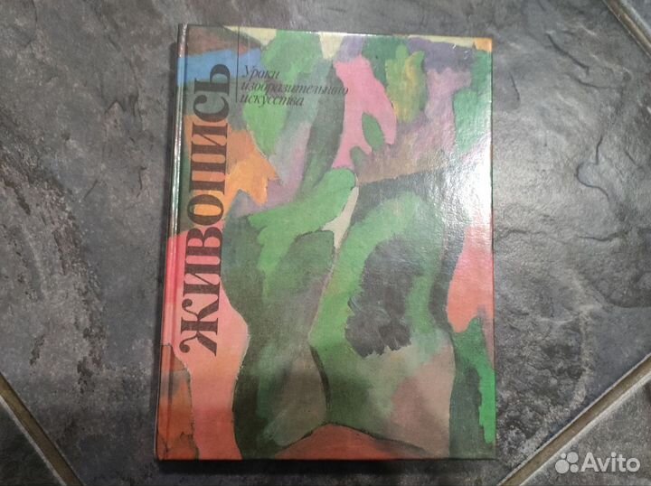 Энциклопедии и Словарь история рус искусства