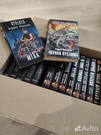 Книги серии Сталкер