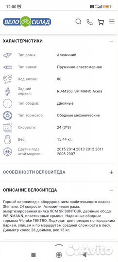 Велосипед Stels Navigator 690