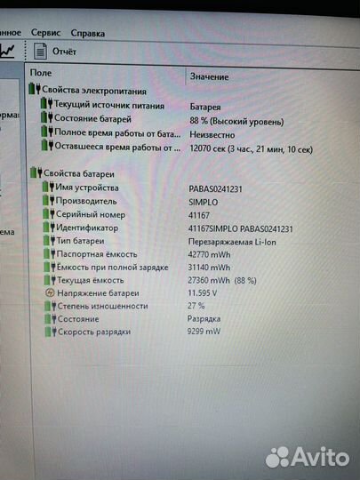 Шустрый 4-х ядерный lenovo/SSD/6GB/AMD8400