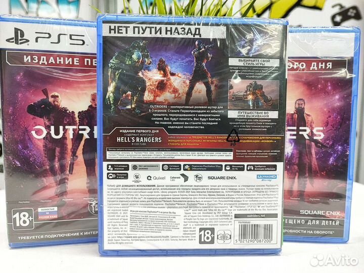 Outriders. Day One Edition (PS5) NEW
