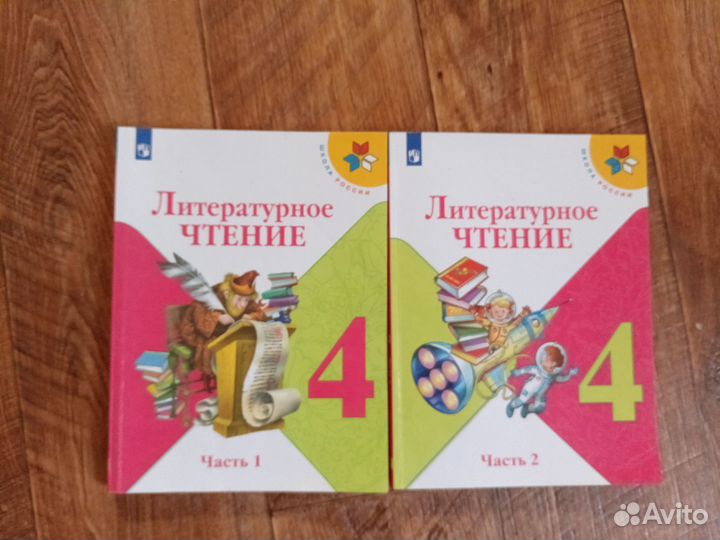 Продам учебник Литературное чтение