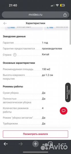 Робот пылесос ilife a8