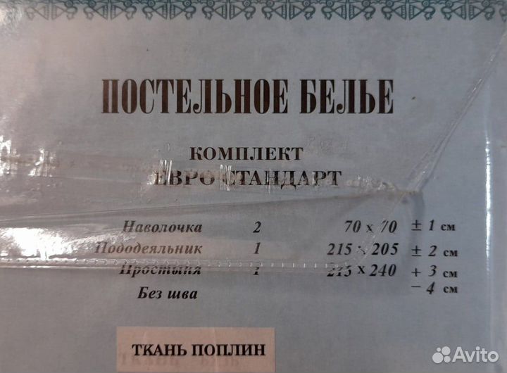 Комплект постельного белья (новый)