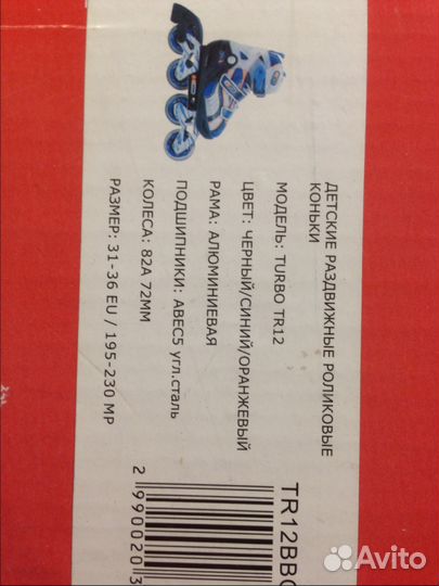 Раздвижные роликовые коньки Reaction