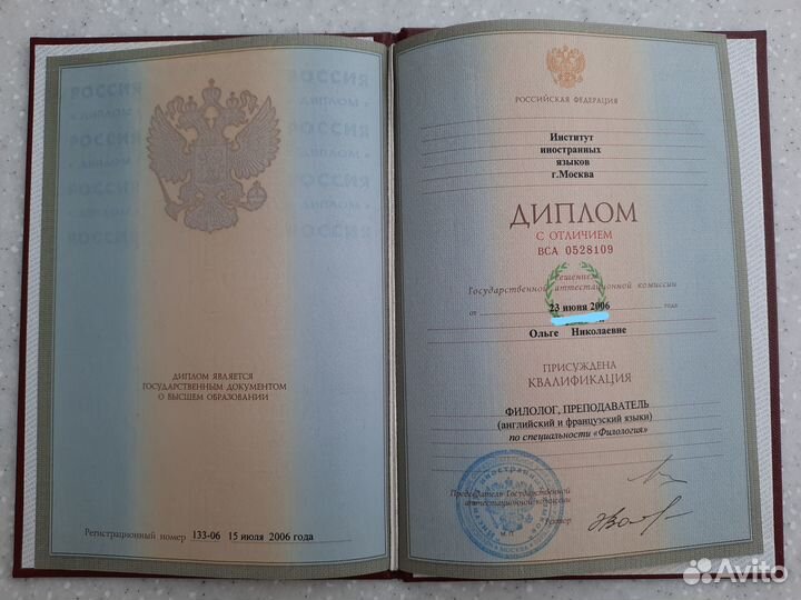 Переводчик английского удаленно