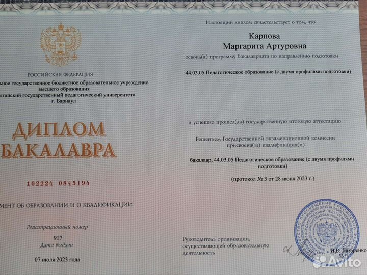 Репетитор по английскому языку