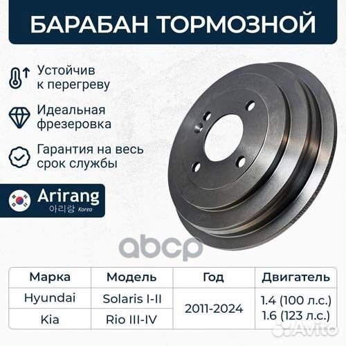 Барабан тормозной ARG291017 Arirang