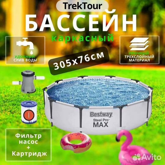 Бассейн каркасный 305*76 см, фильтр-насос, Bestway