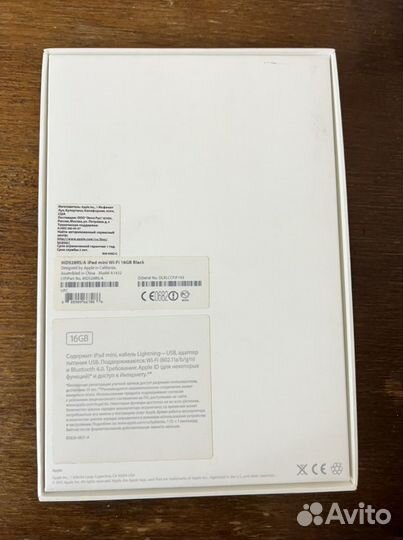 Коробке от iPad mini