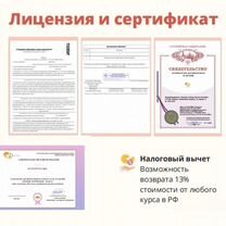Онлайн репетитор по испанскому. Носитель, Иваново