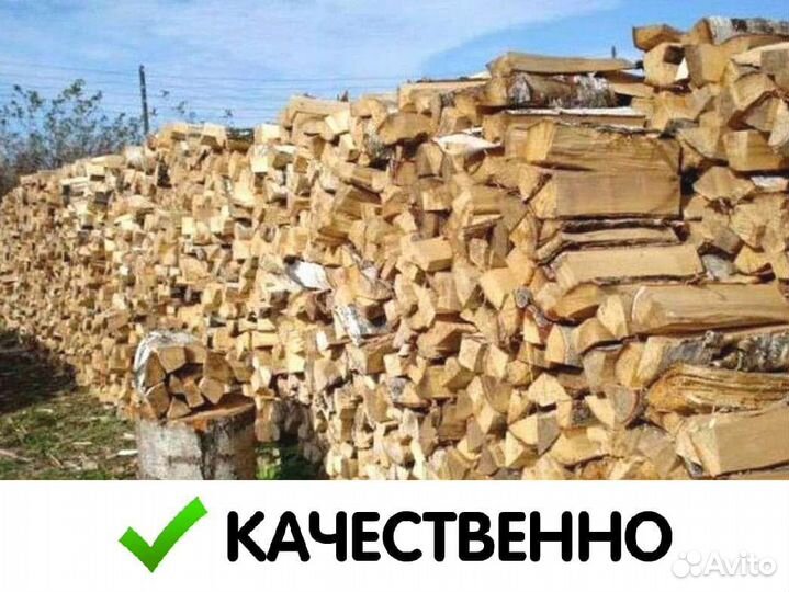 Дрова березовые. Качественные