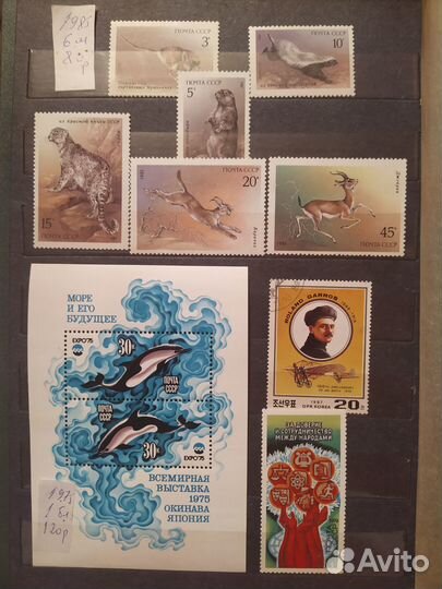 Почтовые марки мира редкие ч. 2