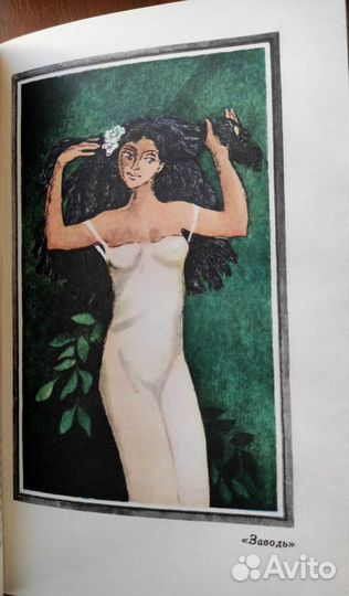 Рассказы. Узорный покров.Острие бритвы. 2 книги