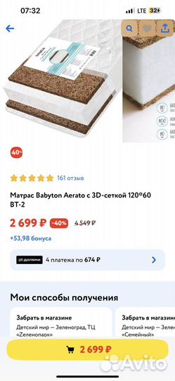 Матрас детский 120 60