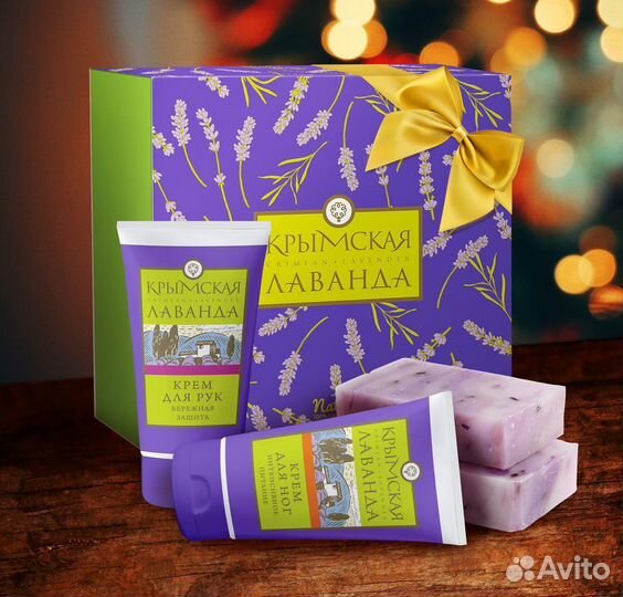 Подарочный набор Крымская Лаванда № 1