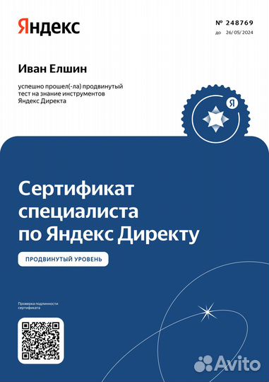 Обучение настройке Яндекс директ, курсы по директу