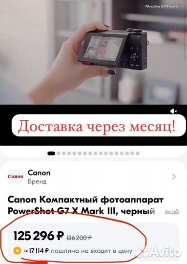 Фотоаппарат Canon PowerShot G7 X Mark III черный