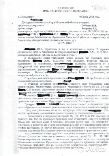 Юрист Адвокат семейные и гражданские споры