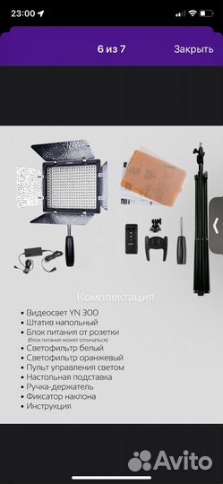 Свет для съемки yongnuo YN-300 III видеосвет