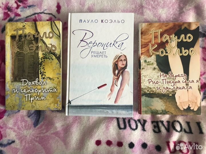 Книги Пауло Коэльо