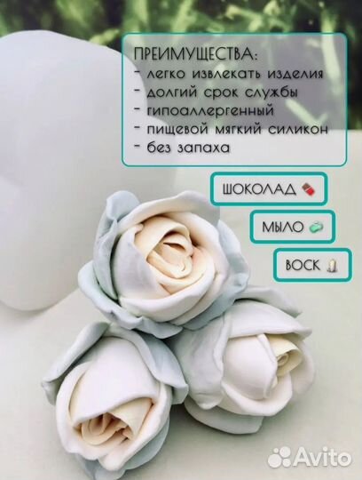 Молд силиконовый для шоколада Розы бутон
