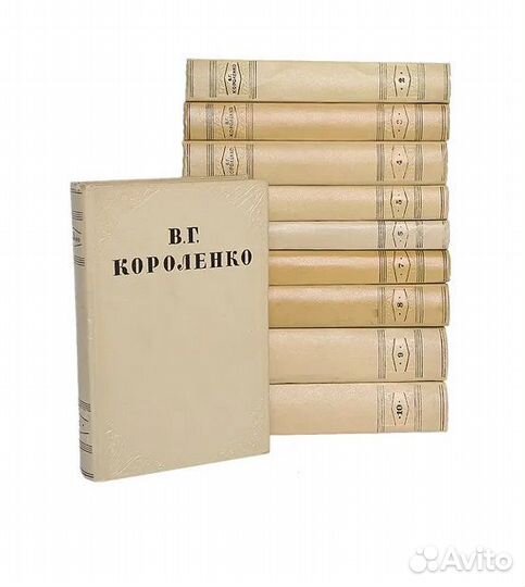 В. Г. Короленко. Собрание сочинений в 10 томах
