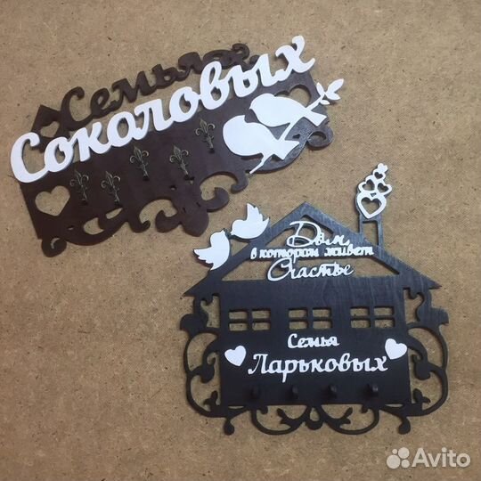 Ключница метрика медальница табличка