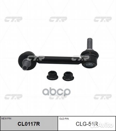 Стойка стабилизатора задняя правая chevrolet TR