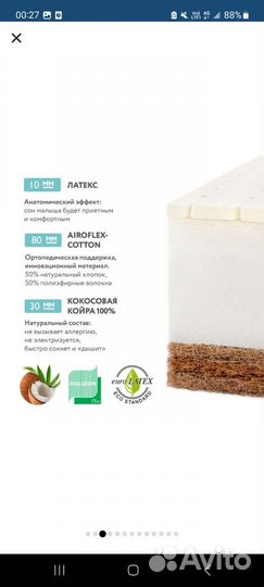 Матрас детский,12060 plitex