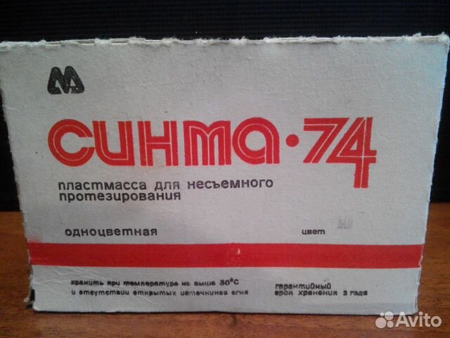 Синма. Синма 74.