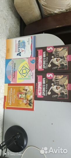 Рабочая тетради 5-7 классы