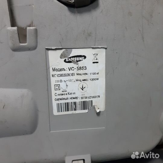 Пылесос Samsung VC-5853 1300W