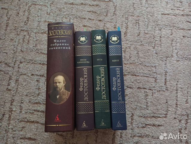 Книги Ф. М. Достоевского