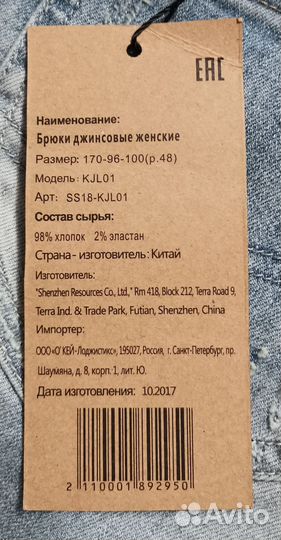 Джинсы женские 48 размер новые