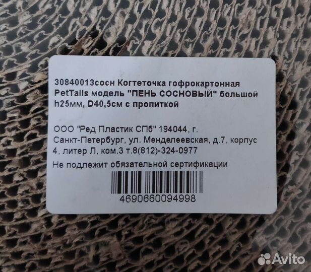 Когтеточка гофрокартон